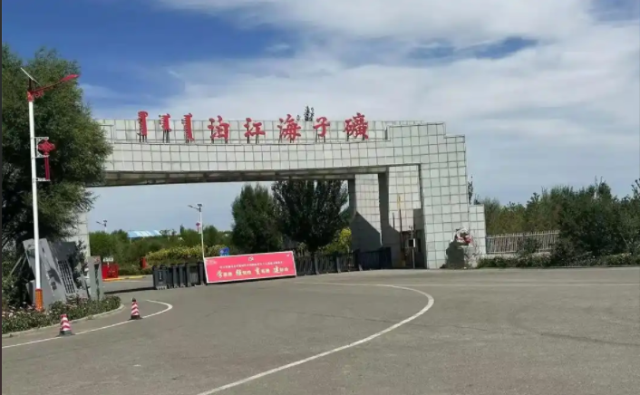 內(nèi)蒙古鄂爾多斯泊江海子煤礦